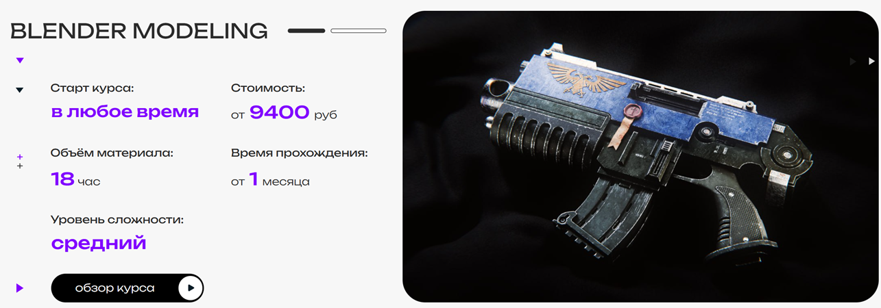 [Вольница] Александр Крейдиков → Blender modeling _0.png
